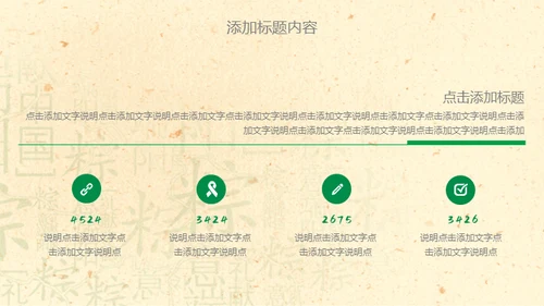 端午节活动粽子情缘通用PPT模板