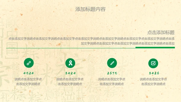 端午节活动粽子情缘通用PPT模板