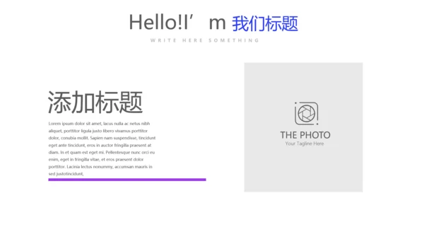 炫彩时尚公司产品介绍宣传通用PPT动态模板