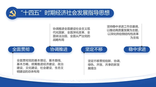 蓝色简约大方党建党支部述职报告动态PPT模板