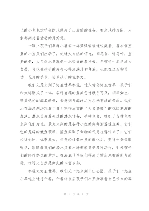幼儿园中班春游总结.docx