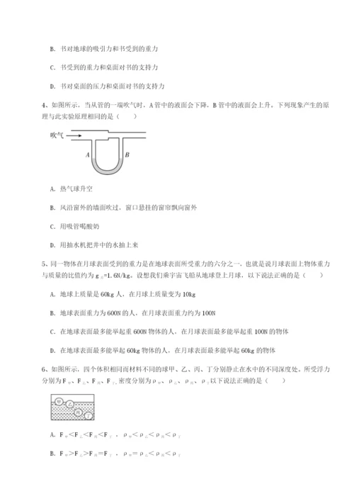 福建厦门市湖滨中学物理八年级下册期末考试同步测试试卷（详解版）.docx