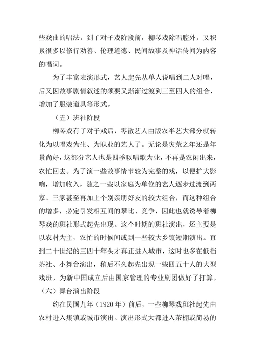 非物质文化遗产传承与发展合集