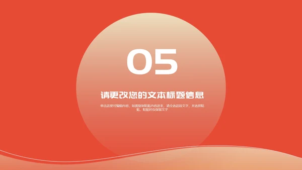 红色简约风新年节日年终工作总结汇报PPT模板