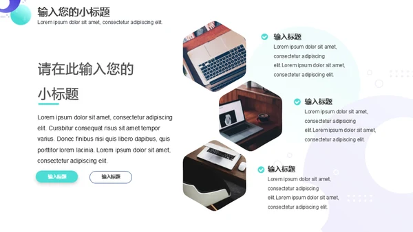 几何商务风工作汇报通用PPT模板