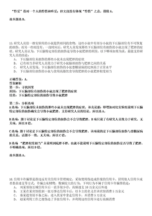 2022年03月2022辽宁葫芦岛市直事业单位引进急需紧缺人才50人强化练习卷套答案详解版