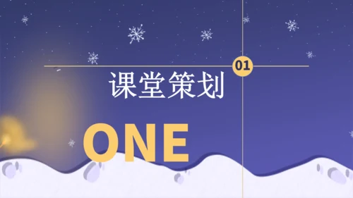 卖火柴的小女孩教师教学课件通用PPT模板