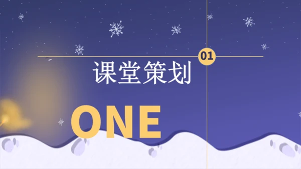卖火柴的小女孩教师教学课件通用PPT模板
