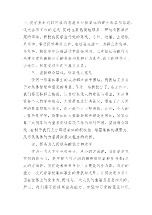 2023公务员入党思想汇报_基层公务员入党积极分子思想汇报.docx