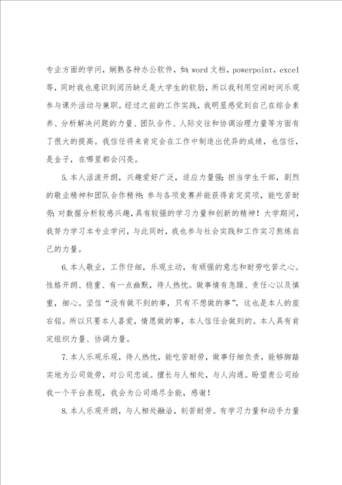 大专毕业自我鉴定100字30篇