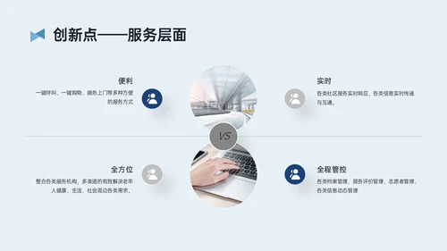 蓝黄简约插画风智慧养老PPT模板