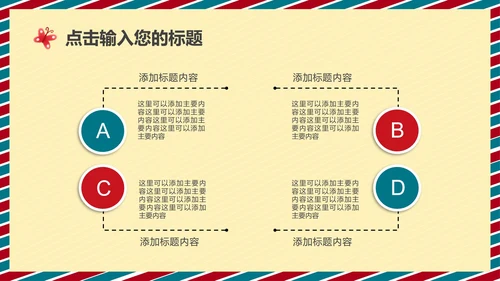 黄色感恩节活动策划PPT模板