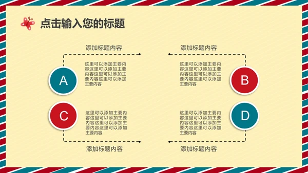黄色感恩节活动策划PPT模板