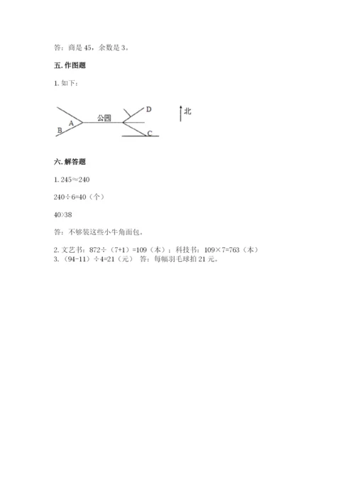 人教版三年级下册数学期中测试卷（能力提升）.docx