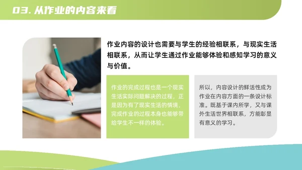 蓝色绿色扁平简约风教师培训作业设计教学通用PPT模板