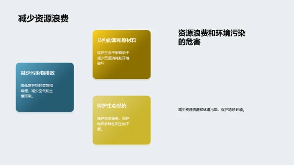 3D风其他行业教学课件PPT模板
