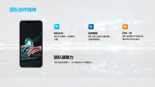 创新之光：新品发布盛典