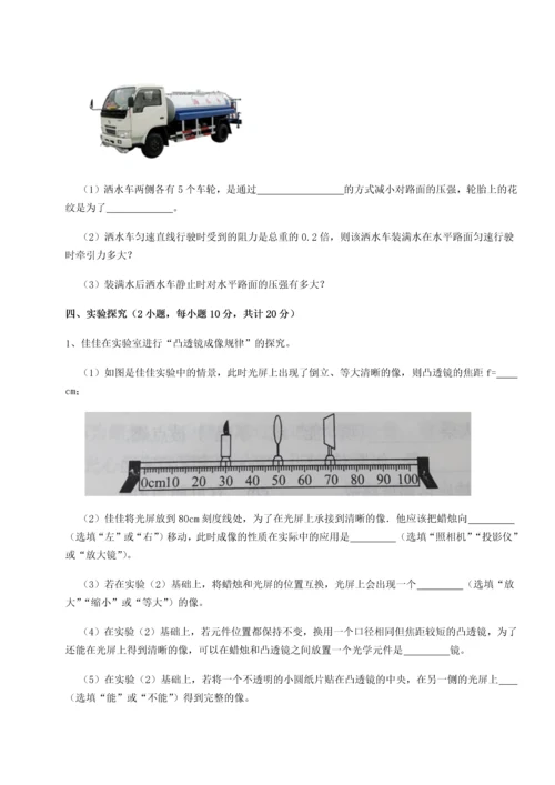 第二次月考滚动检测卷-重庆市巴南中学物理八年级下册期末考试专项攻克试题（解析卷）.docx