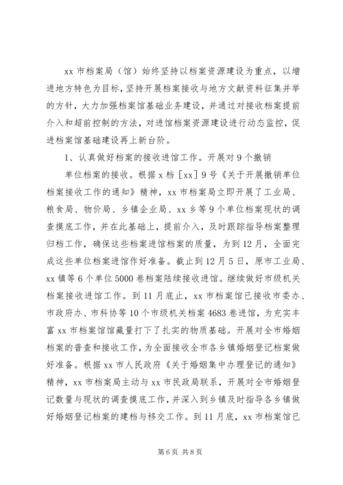 档案局法制宣传工作计划与档案局法制建设工作计划 (3).docx