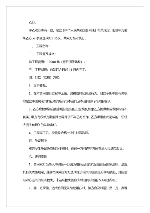 有关房屋协议书范文汇总9篇