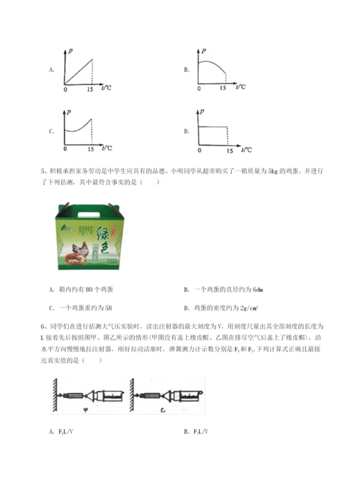合肥市第四十八中学物理八年级下册期末考试章节练习试卷（含答案详解版）.docx