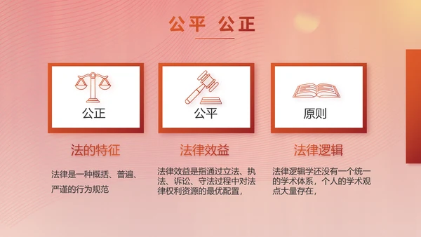 弘扬宪法精神树立宪法权威动态PPT模板