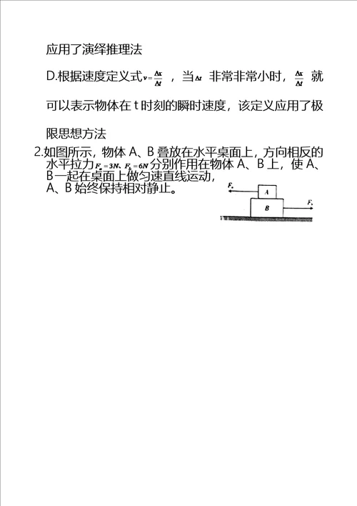 皖南八校2017届高三第一次联考物理word版