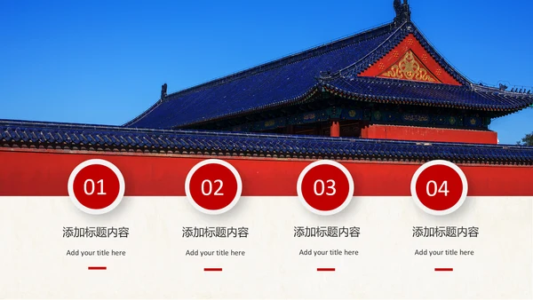 古色古香中国风故宫文化故宫印象旅游景点PPT模板