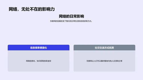 重大发现与社会变迁