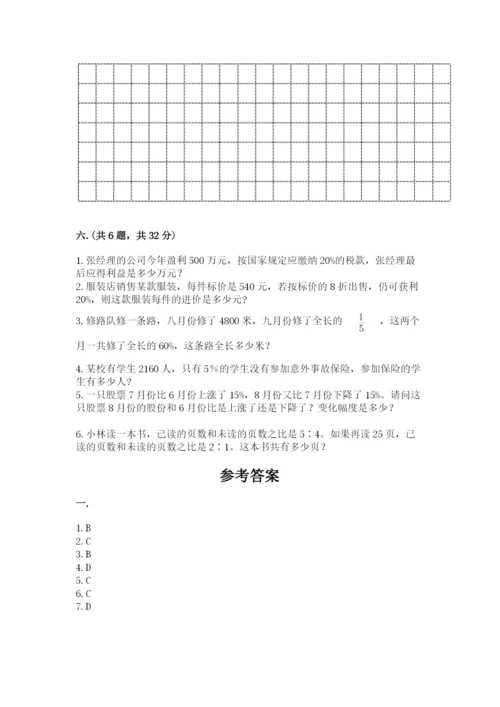 苏教版数学六年级下册试题期末模拟检测卷含完整答案【有一套】.docx