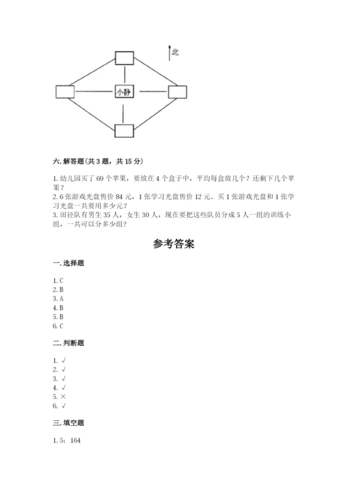 三年级下册数学期中测试卷【考点提分】.docx