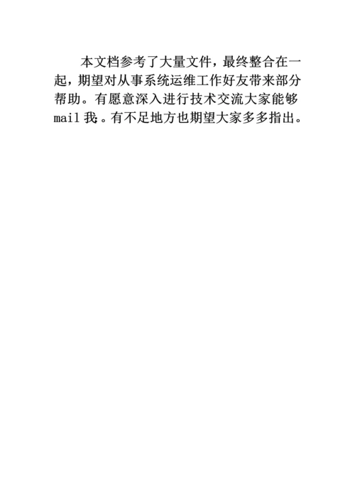 互联网综合项目系统软件集成解决专项方案.docx