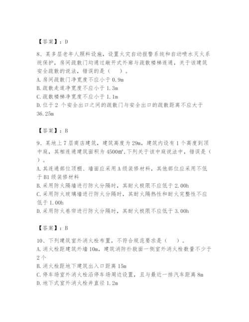 注册消防工程师之消防安全技术实务题库精品【a卷】.docx
