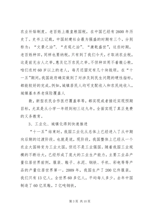 卢展工就学习贯彻十七届五中全会精神作重要讲话 (4).docx