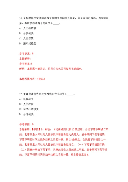 广西桂林雁山区卫生健康局招考聘用模拟训练卷（第9次）