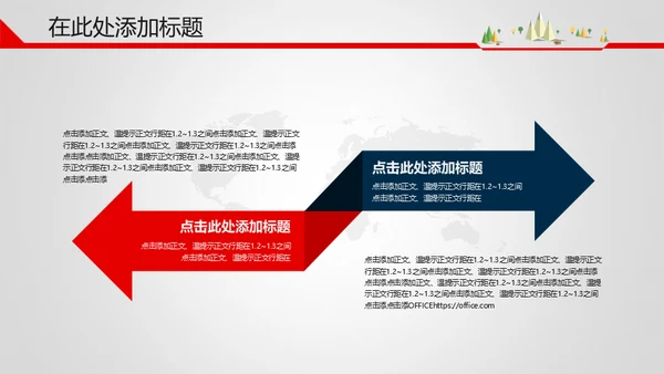 商务企业产品业绩增长汇报通用PPT模板