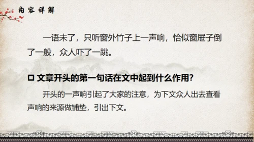 红楼梦_红楼春趣通用PPT模板