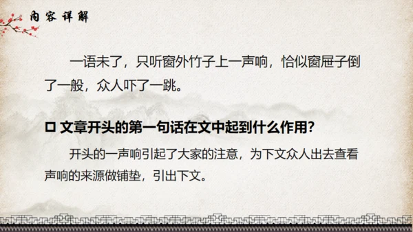 红楼梦_红楼春趣通用PPT模板