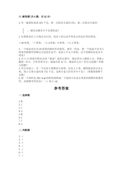 小升初数学期末测试卷含完整答案（名校卷）.docx