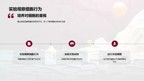 3D风生物医疗教学课件PPT模板