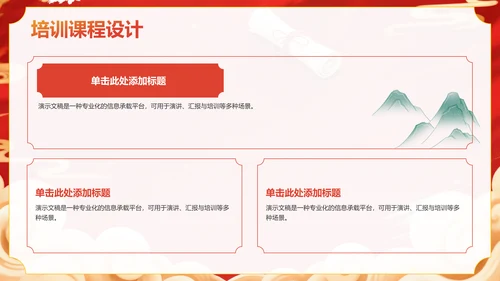 红色国风升学宴PPT模板