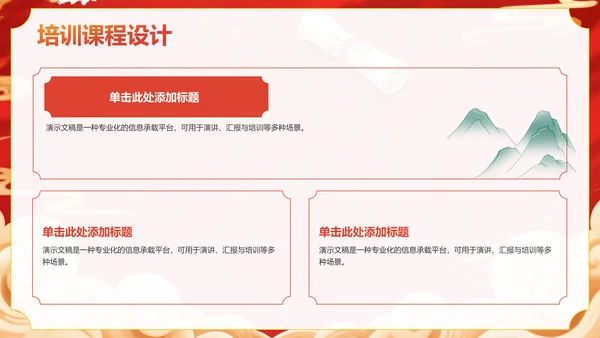 红色国风升学宴PPT模板