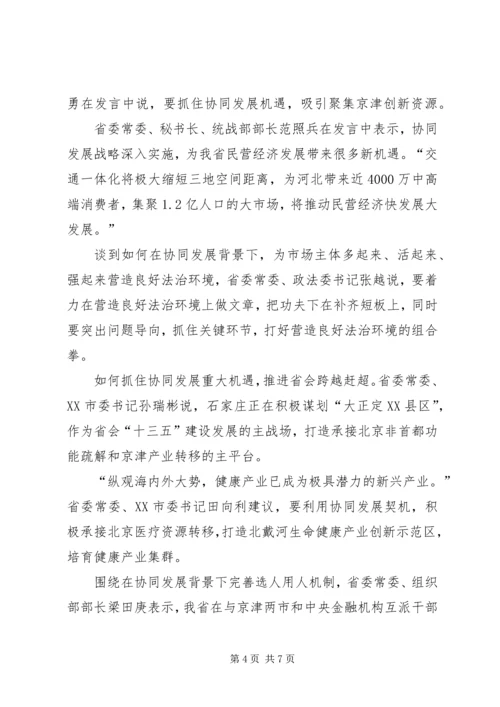 聚焦八破八立心得体会大全 (5).docx