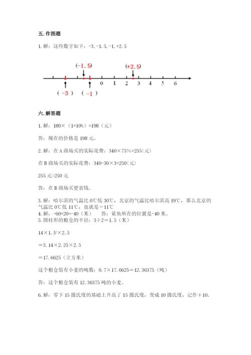 小升初六年级期末测试卷精品有答案.docx