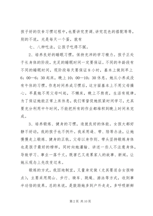 学习《二十一世纪怎样当好领导》心得体会 (4).docx