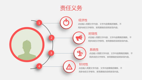时尚简约微立体个人简历竞聘求职报告PPT