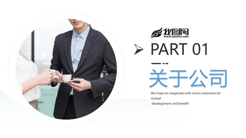 欧美风企业宣传公司简介商务通用PPT模板
