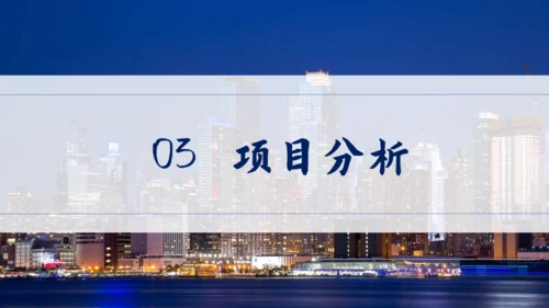 项目招商合作企业推广计划书通用PPT模版
