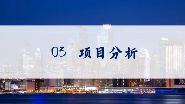项目招商合作企业推广计划书通用PPT模版