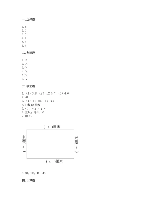 人教版二年级上册数学期中测试卷精品【b卷】.docx